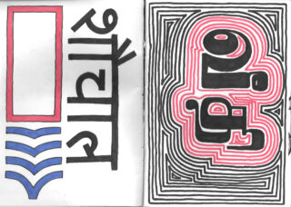 Zwei abstrakte Zeichnungen auf Millimeterpapier: Die linke Seite zeigt geometrische Formen und dicken schwarzen Text, auf der rechten Seite steht „Epic“ in fettem Rot, umrandet von konzentrischen schwarzen und roten Linien.