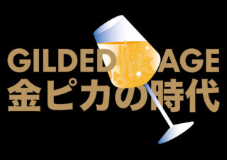 Ein geneigtes Weinglas mit einer Stadtlandschaft darin überlappt die Worte „GILDED AGE“ und einen japanischen Text in Gold auf schwarzem Hintergrund.