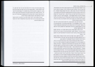 Ein auf zwei Seiten aufgeschlagenes Buch mit hebräischem Text, der mit schwarzer Tinte gedruckt ist. Auf der linken Seite ist der Text teilweise verblasst, auf der rechten Seite ist er vollständig lesbar.