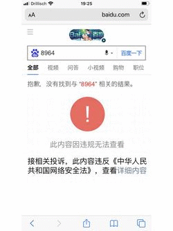 Auf dem Bildschirm eines Smartphones wird eine Baidu-Suche nach „8964“ mit der Meldung angezeigt, dass der Inhalt aufgrund von Bestimmungen nicht verfügbar sei, und es wird auf Gesetze zur Internetsicherheit verwiesen.